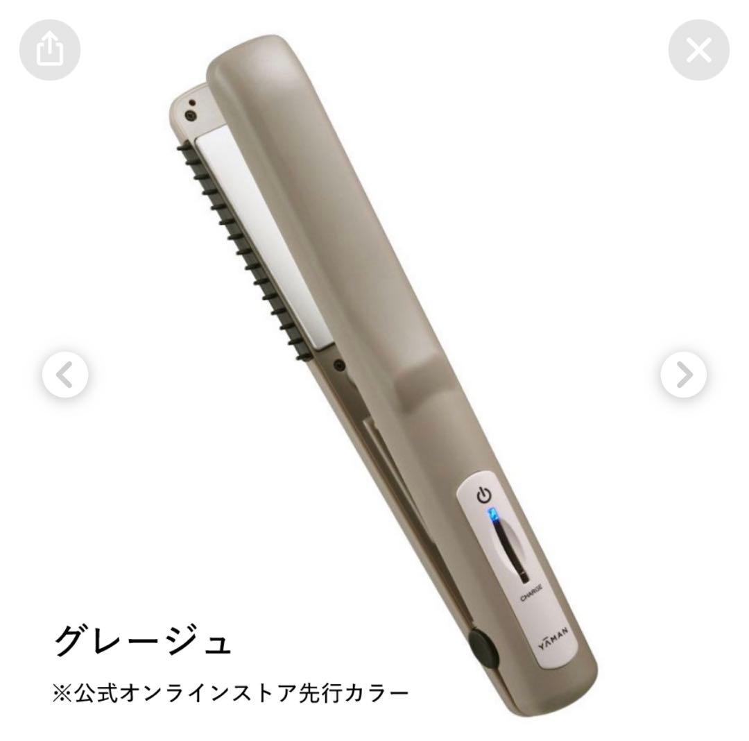 YAMAN シャインプロ　グレージュ