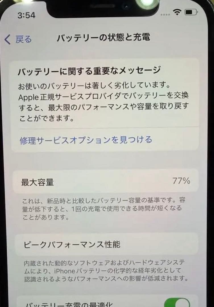 iPhone 12 Pro シルバー SIMフリー