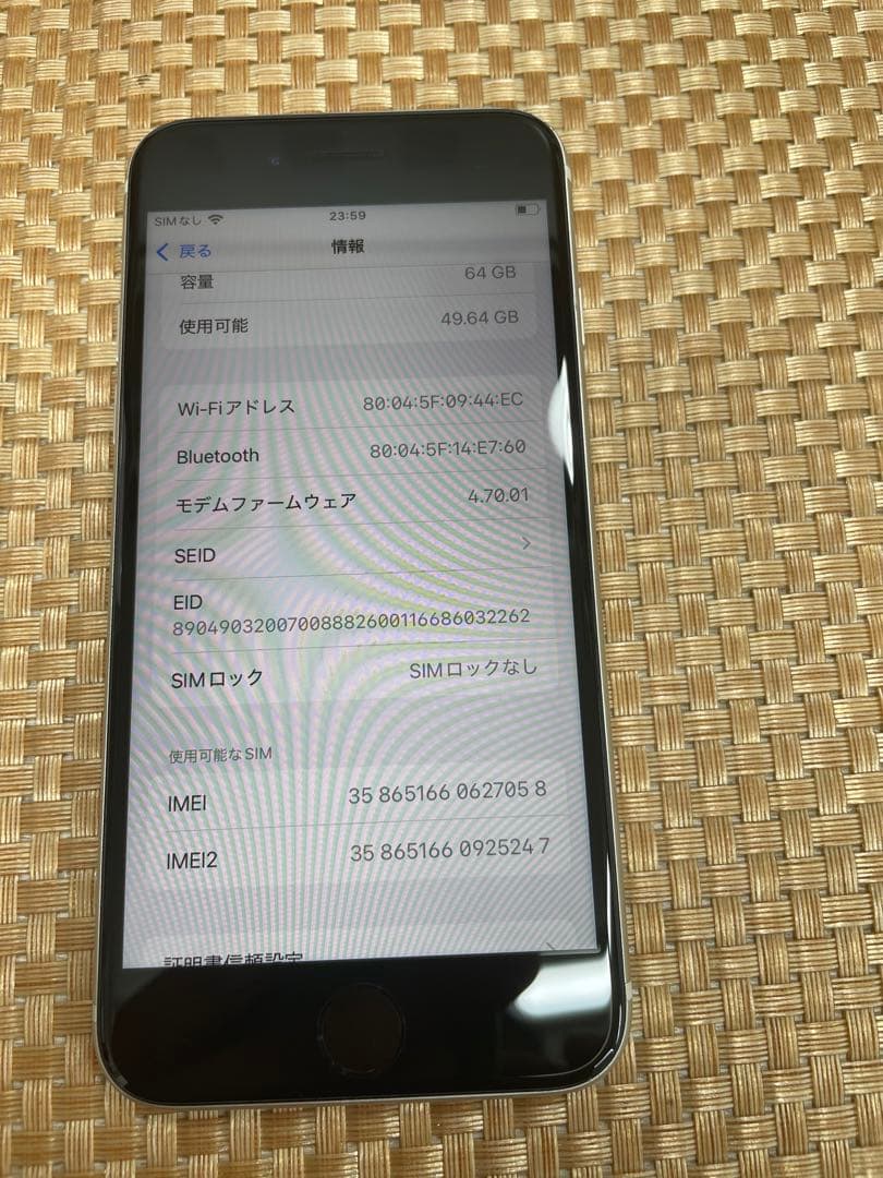iPhone SE 第3世代 64 GB スターライトSIMフリー【7058】