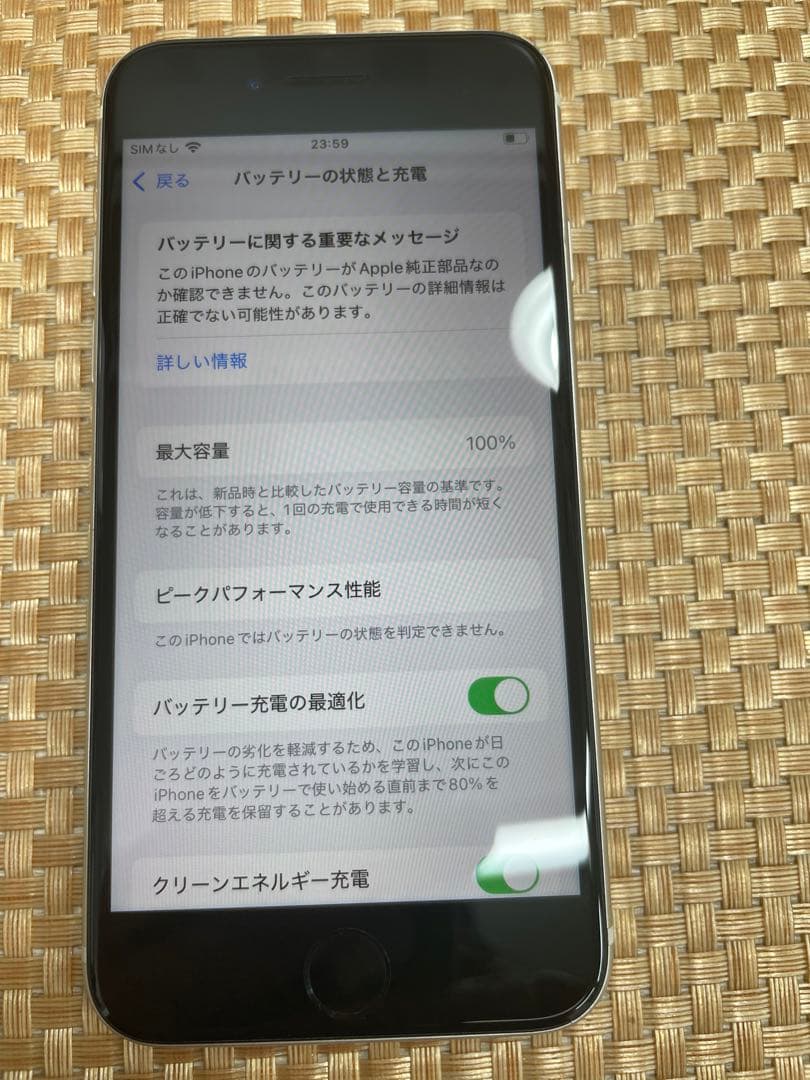 iPhone SE 第3世代 64 GB スターライトSIMフリー【7058】
