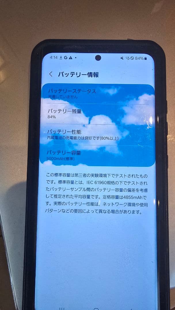 docomo Galaxy S21 Ultra 5G ブラック 　sc_52b