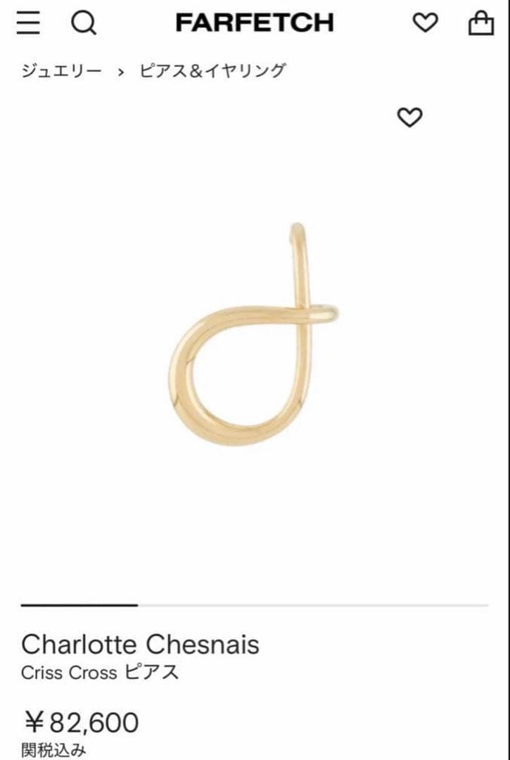 Charlotte Chesnais Criss Cross ピアス