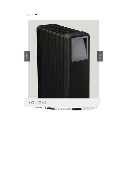 DIMPLEXオイルヒーター黒