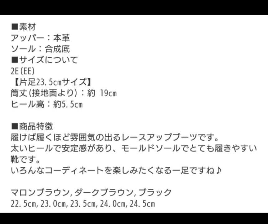 あしながおじさん　本革　レースアップブーツ