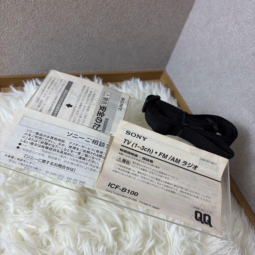 SONY ICF-B100 FM/AM ラジオ 非常用ラジオ 防災ラジオ