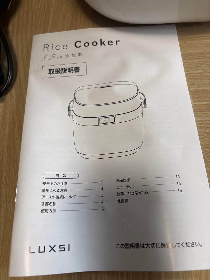 【新品 LUXSI 炊飯器 】5.5合 ホワイト 多機能モデル ケーキOK 1