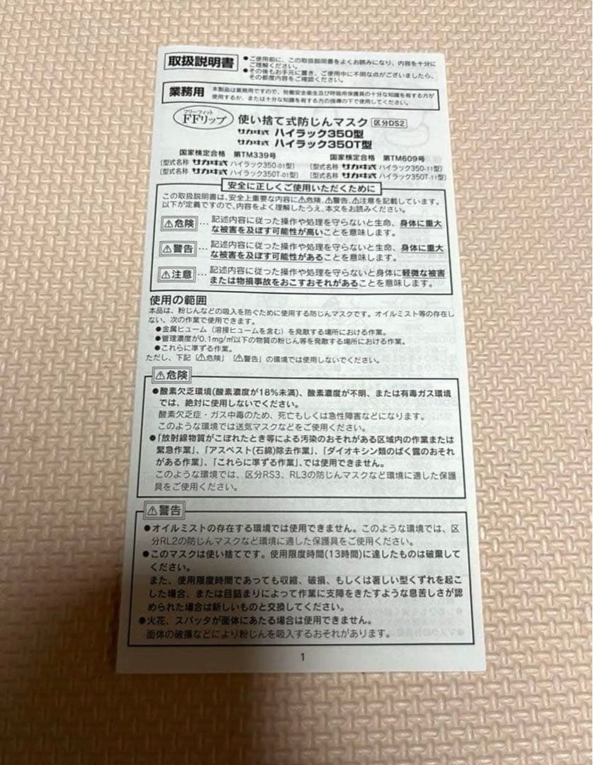 【新品未開封‼️】興研ハイラック350 10枚×20箱 防塵マスク N95マスク