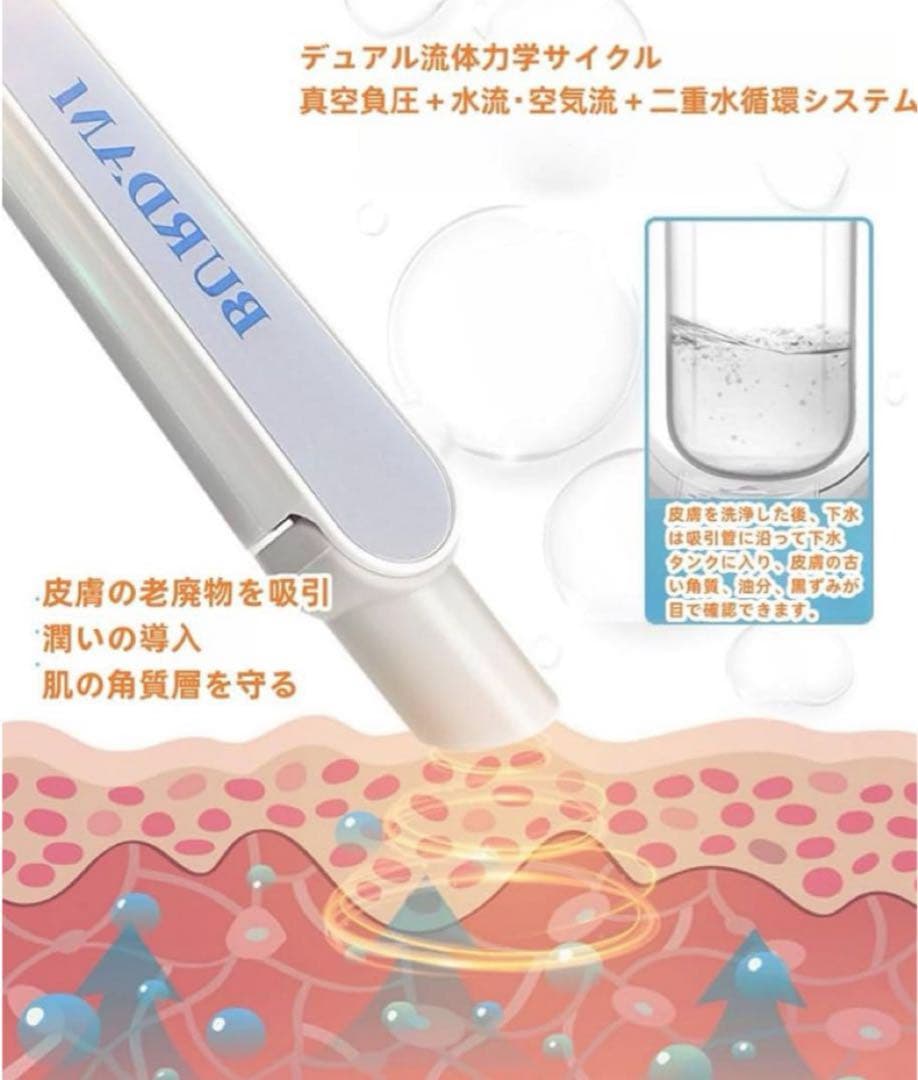 ハイドラフェイシャル 毛穴洗浄 美顔器