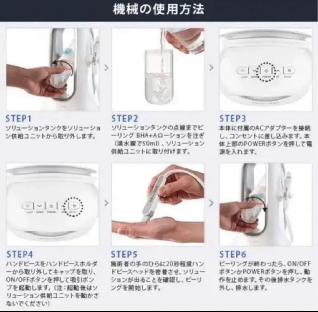 ハイドラフェイシャル 毛穴洗浄 美顔器