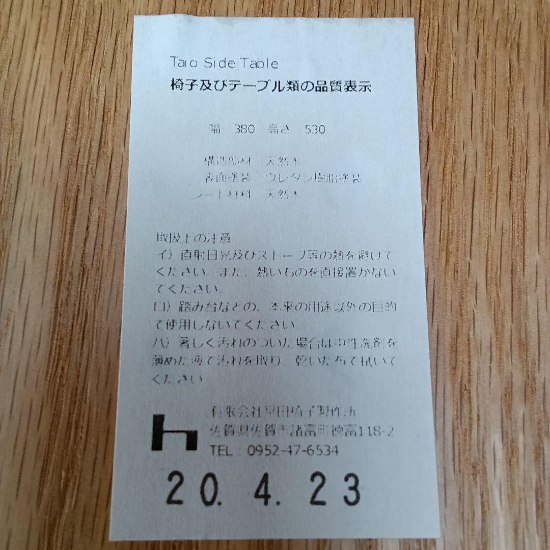 タイオウ サイドテーブル　木製 丸型 W38D38H53 ③