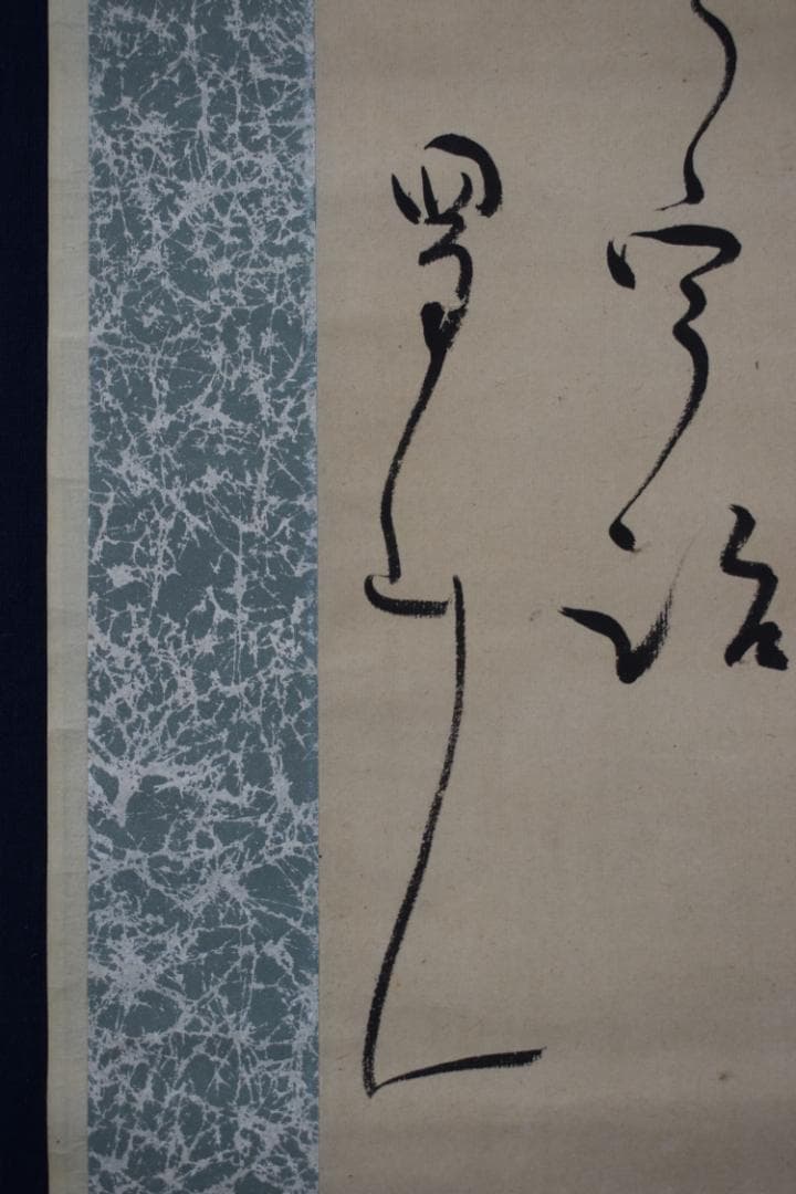 【真作】大田蜀山人/短歌/詩/茶つみ・・・・/掛軸☆宝船☆Y-943　JM