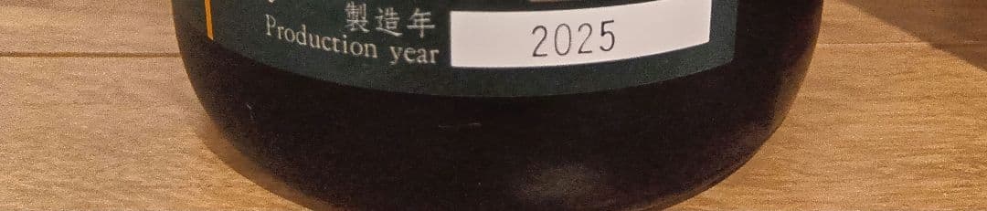 【2025年　箱入り】十四代 純米大吟醸　極上諸白　720ml