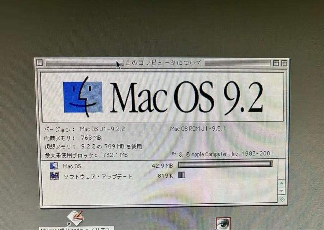 動作商品　Apple power Mac Ｇ4本体のみ