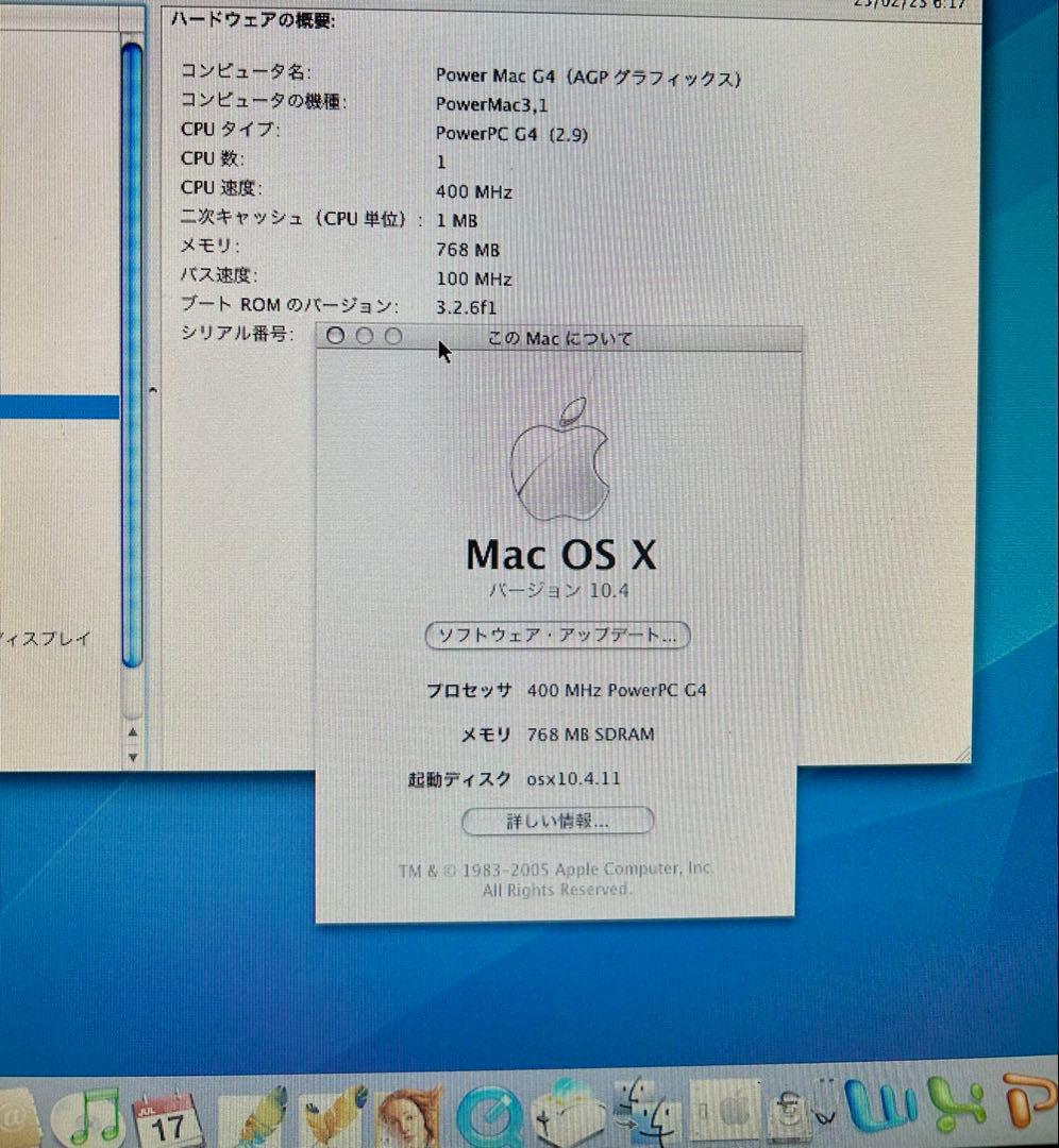 動作商品　Apple power Mac Ｇ4本体のみ