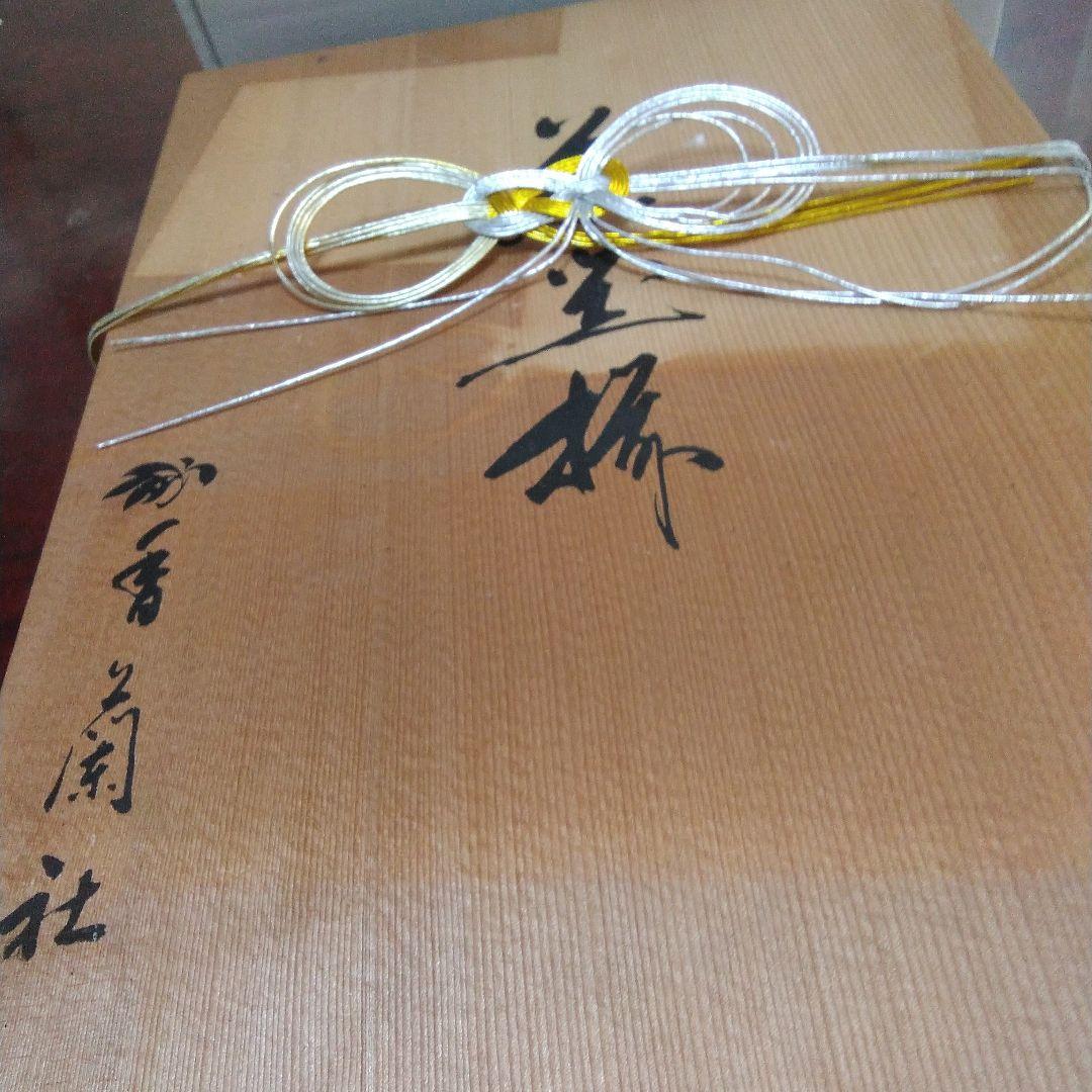 昭和レトロビンテージ上品綺麗蓋付モダン香蘭社木箱入り湯呑みセット(新品未使用)