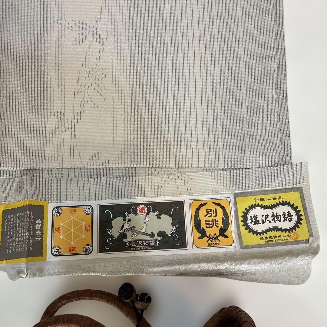 プルメリア様用　塩澤紬　塩澤物語　証紙付き　芝文帯付き