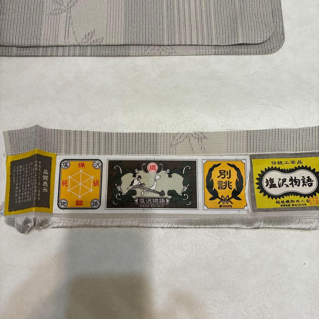 プルメリア様用　塩澤紬　塩澤物語　証紙付き　芝文帯付き