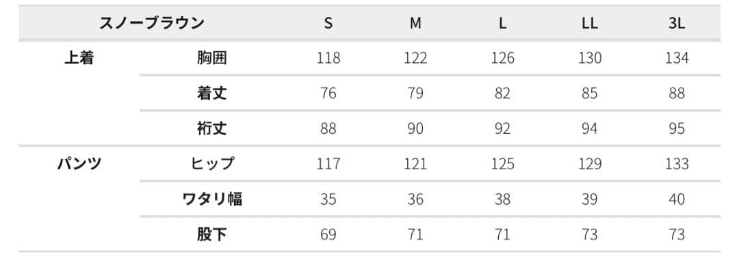 ワークマン イージス 防水防寒スーツ M スノーブラウン 2025モデル