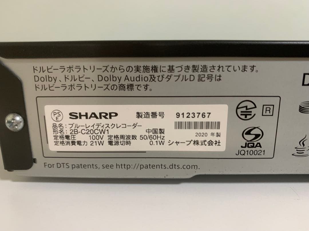 SHARP ブルーレイレコーダー HDD容量 2TB 2B-C20EW1