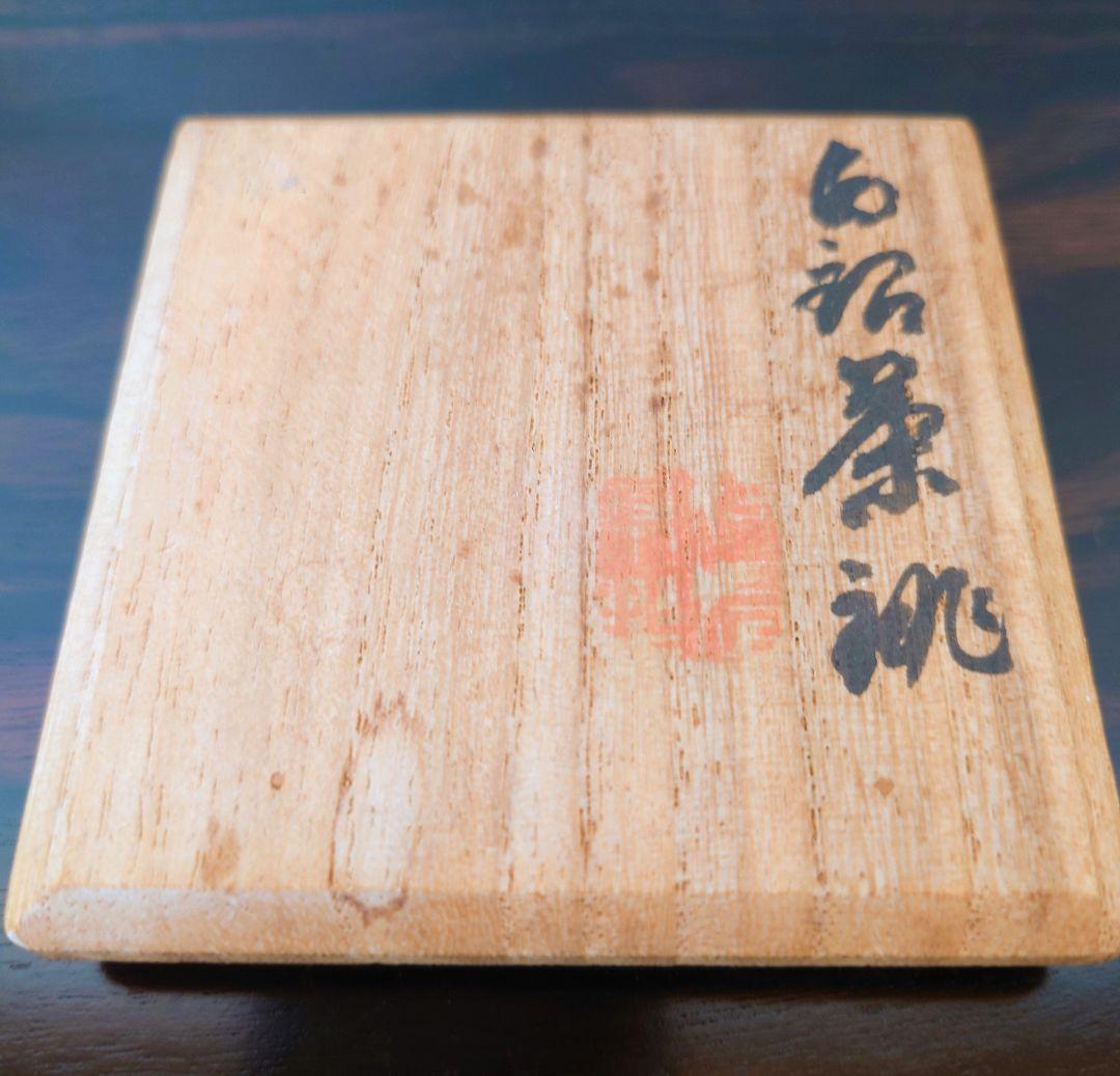 【煎茶道具】銀製　急須　蔵六作