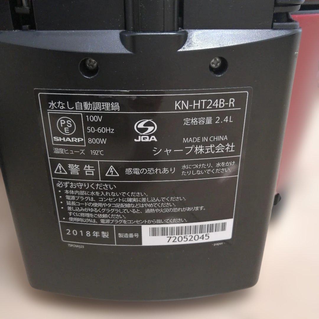 SHARP Healsio ヘルシオ　KN-HT24B