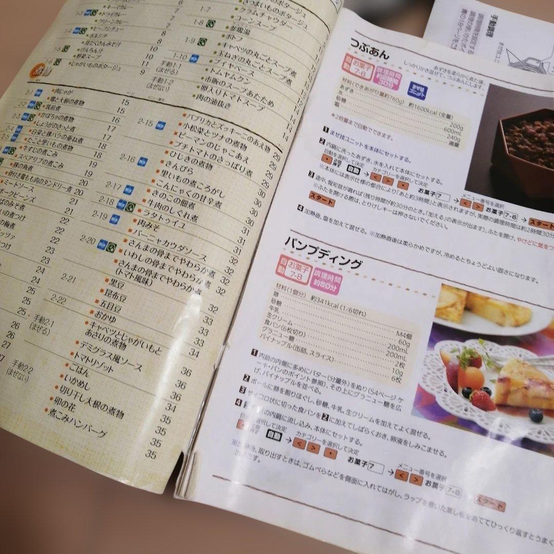 SHARP Healsio ヘルシオ　KN-HT24B