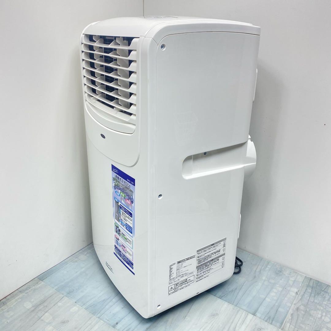 美品　2023年製　ナカトミ 移動式エアコン MAC-20