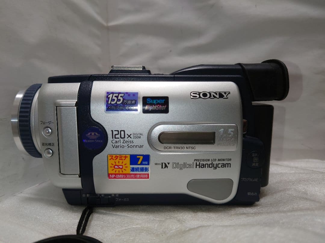 動作OK★SONY MINI DV TRV30 4.2-42 ナイトショット搭載
