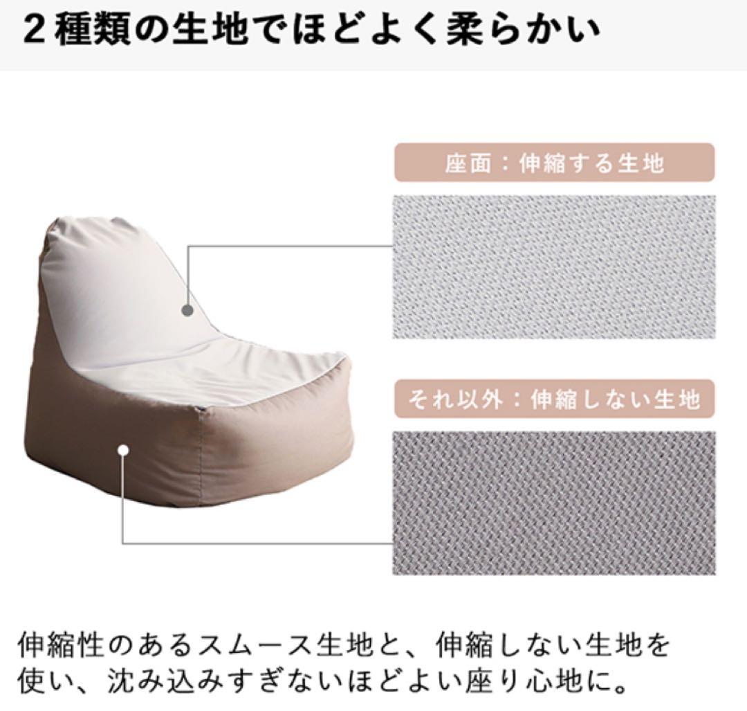 【アイボリー】ビーズクッション ソファ 日本製 背もたれ クッション 1人掛け