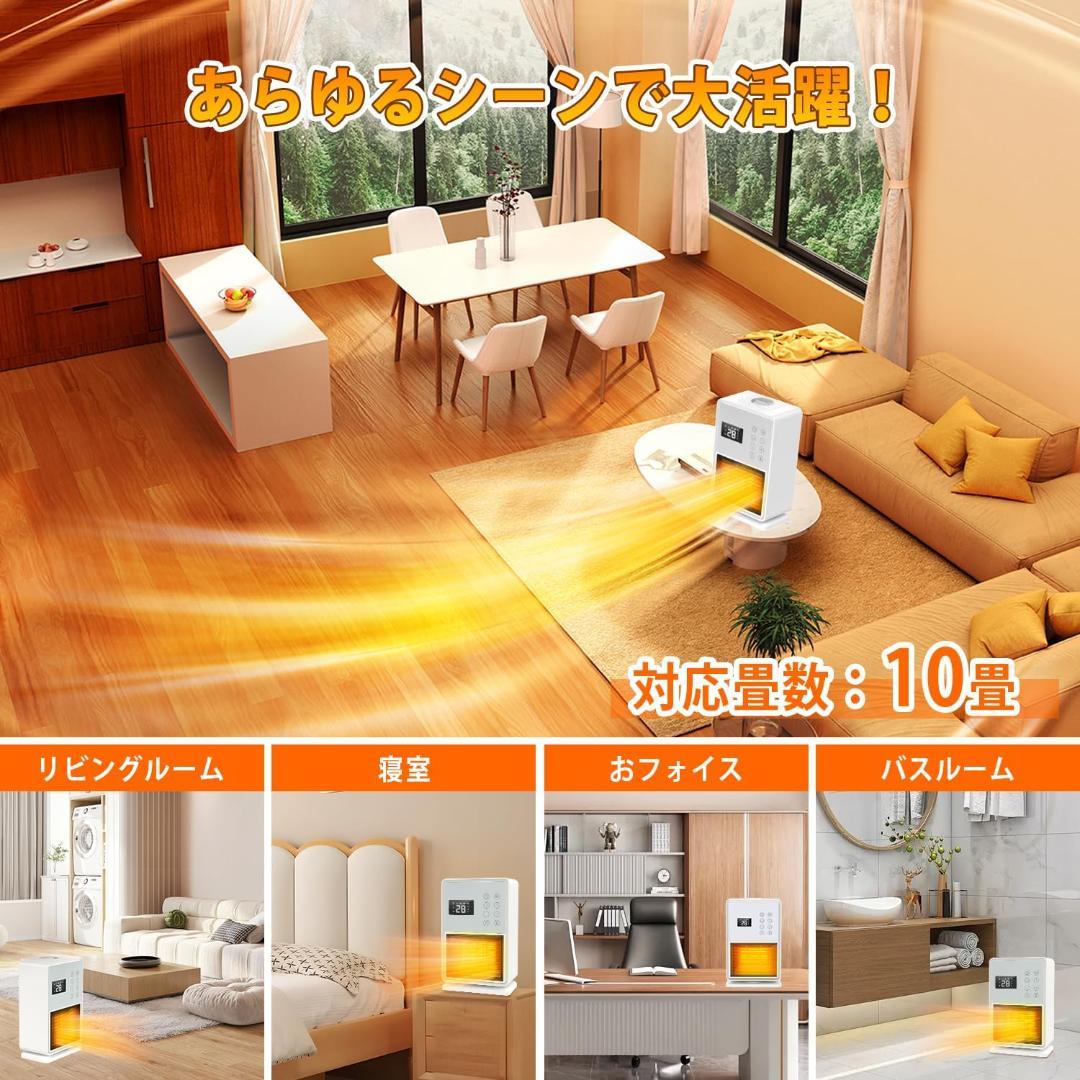 セラミックヒーター 電気ファンヒーター 人感センサー 速暖 首振り タイマー