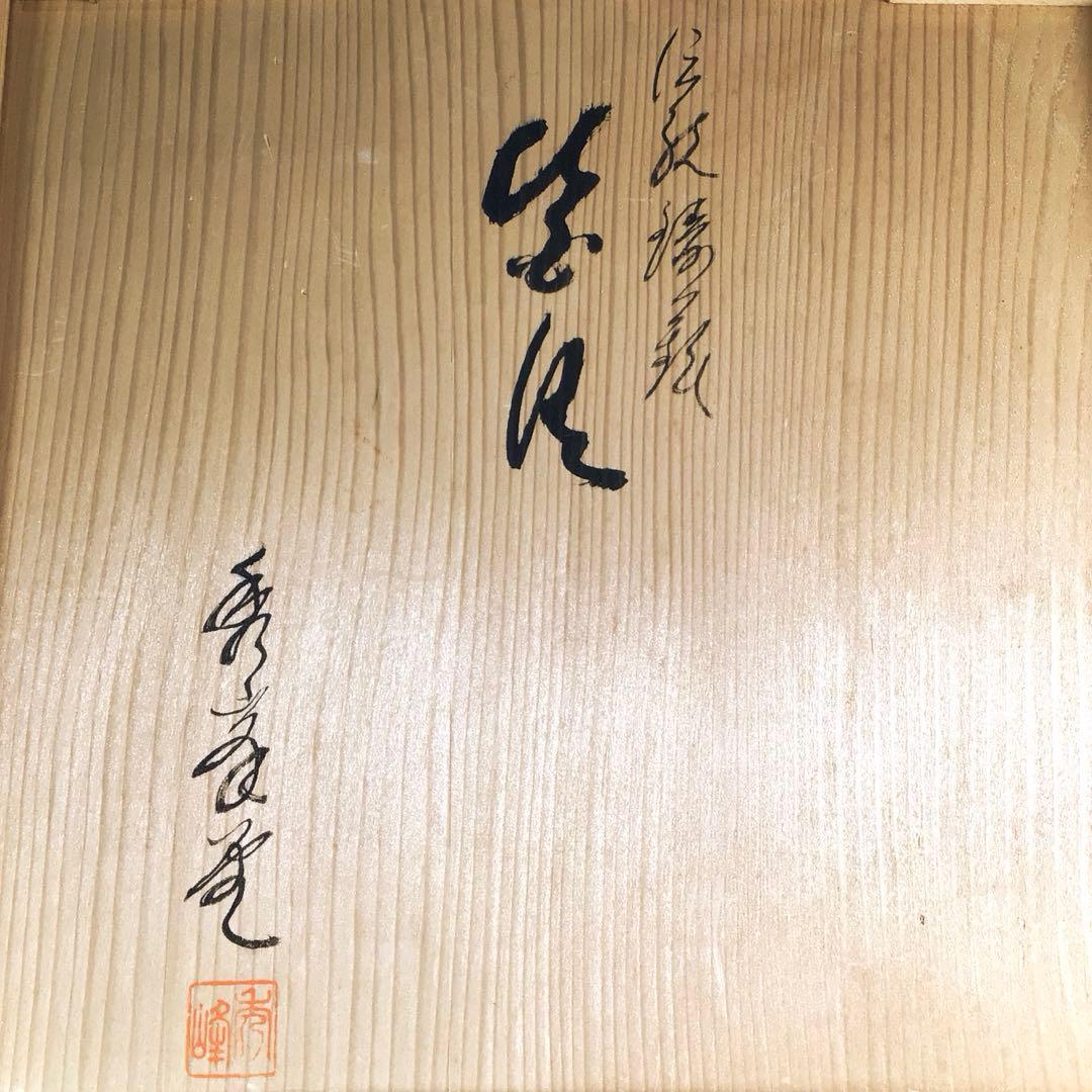 Ｎ８４１　皆具　『角田秀峰造』『唐銅』『水指　建水　蓋置　杓立』　共箱　茶道具