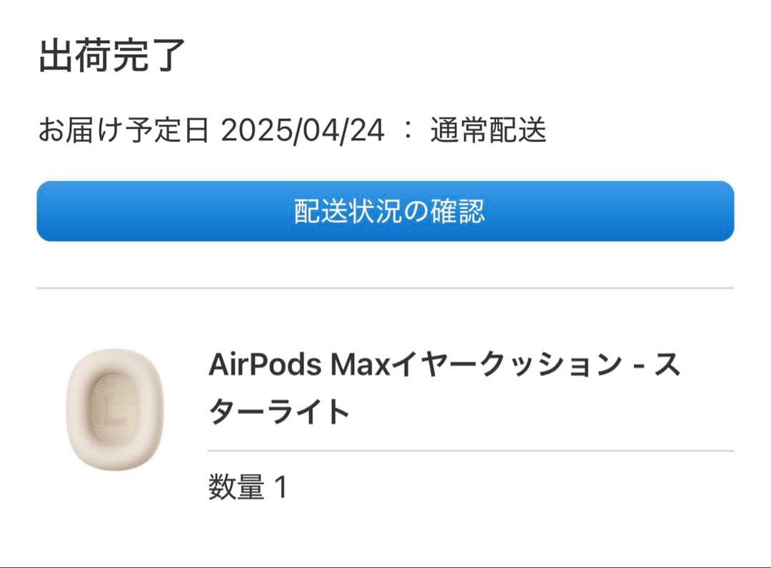 Apple AirPods MAX ライトニング