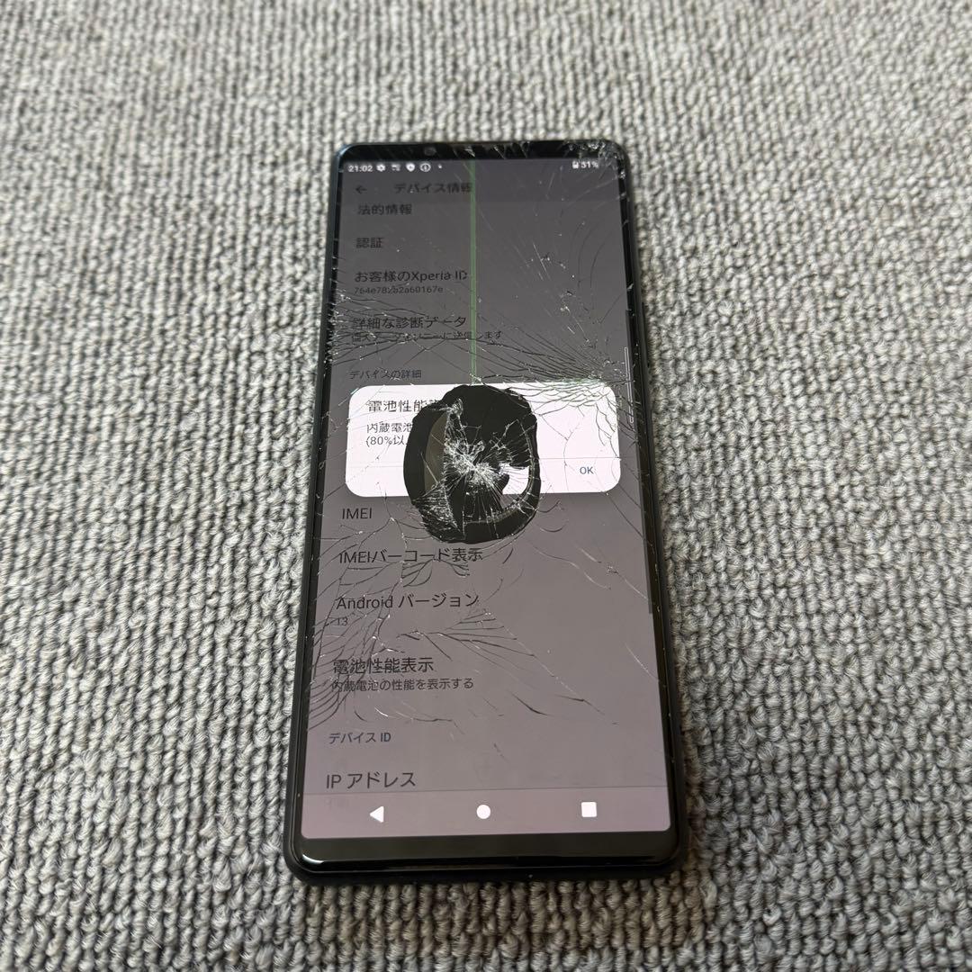 携帯電話本体 SONY Xperia 5 iii