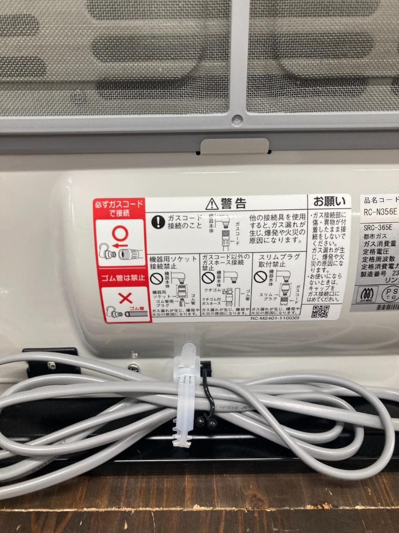 K-039　リンナイ　ガスファンヒーター　RC-N356E　ガスホース付き