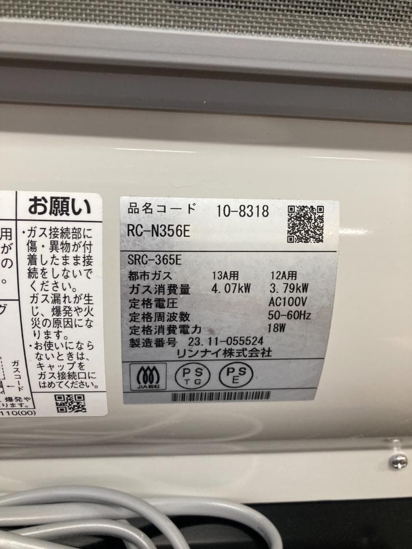 K-039　リンナイ　ガスファンヒーター　RC-N356E　ガスホース付き
