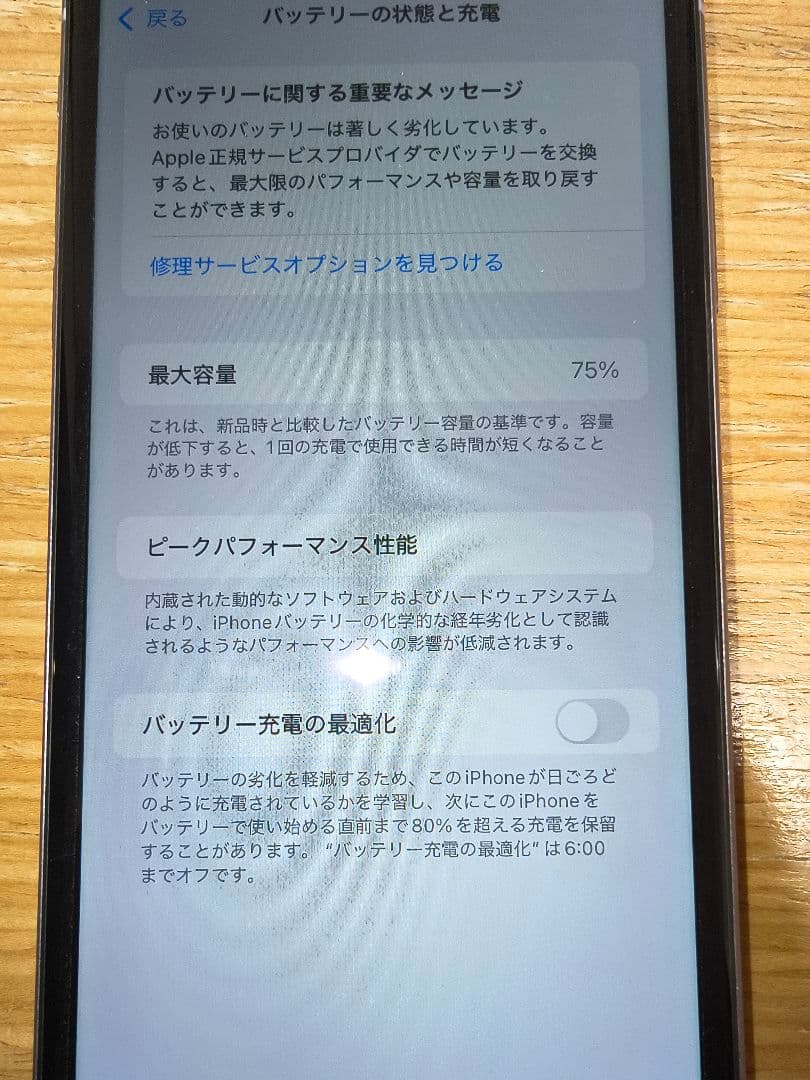 Apple iPhone 11 パープル　64GB