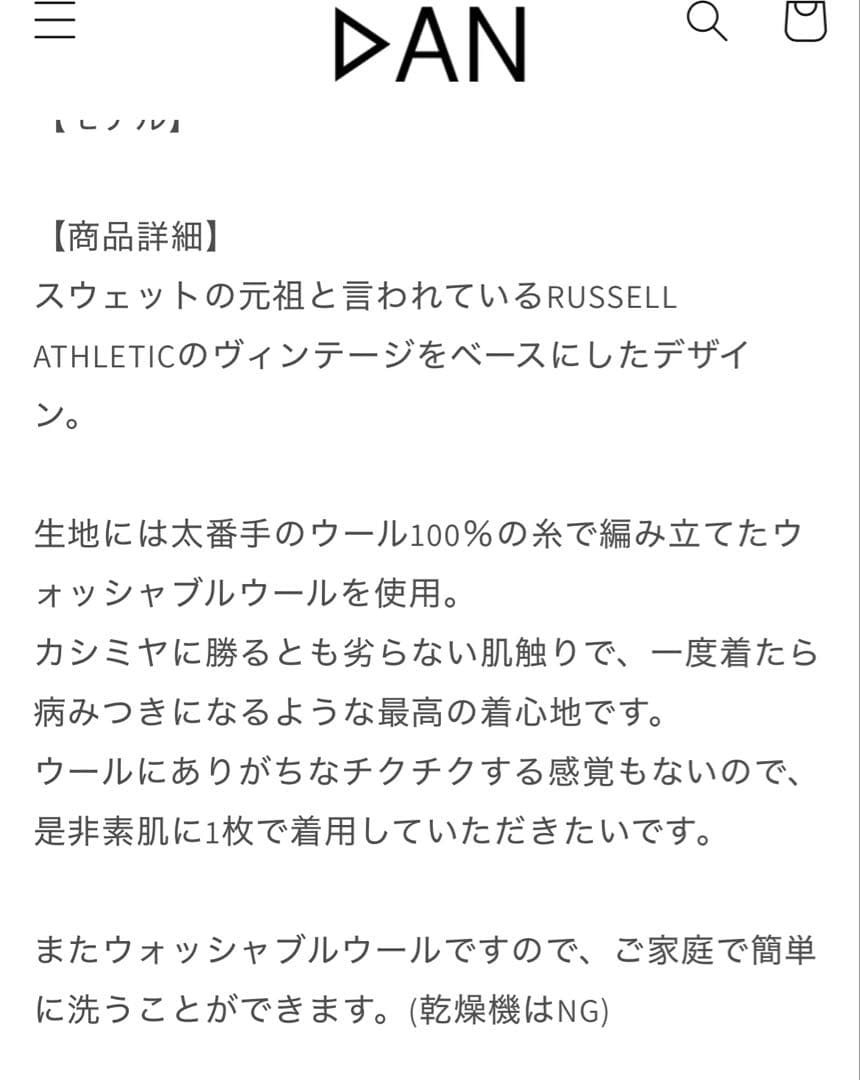 コ*郎様 DAN Wool Oversized Sweat ブラック、グレー