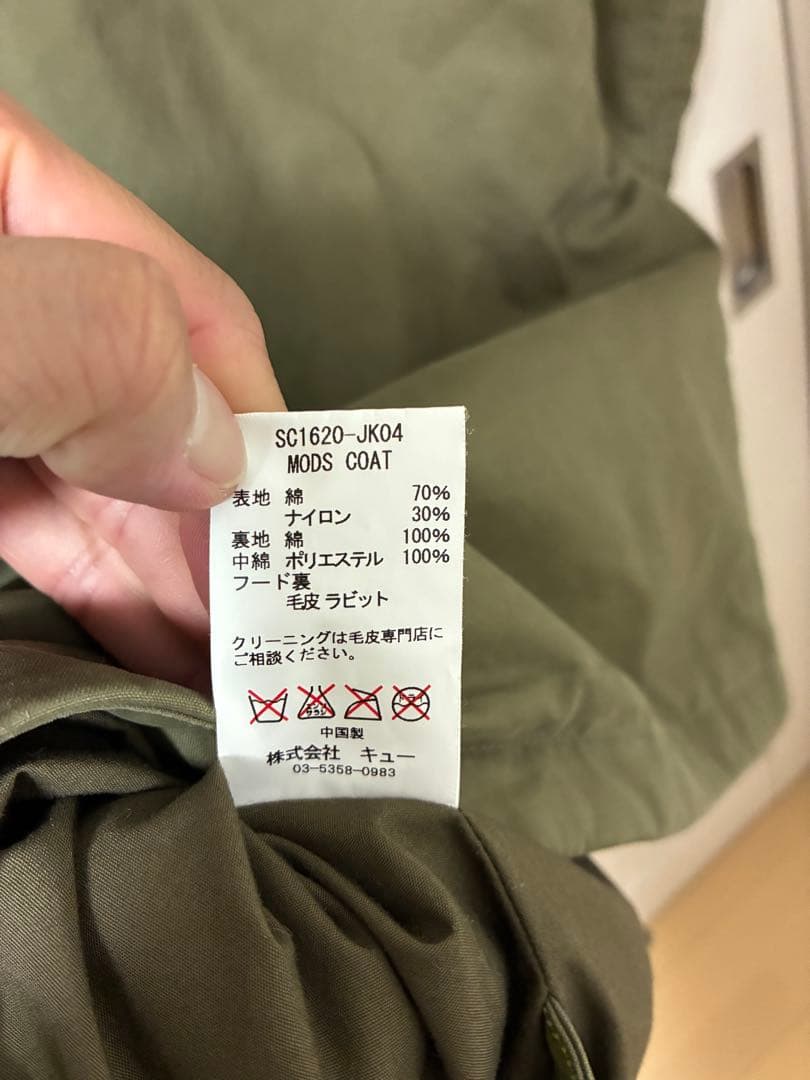 SON OF THE CHEESE サノバチーズ モッズコート ラビットファー