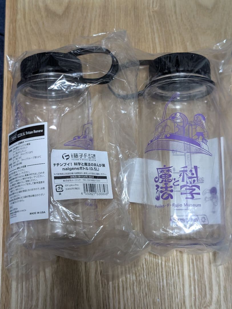 ぴの　nalgeneボトル2個セット　藤子・F・不二雄ミュージアム限定