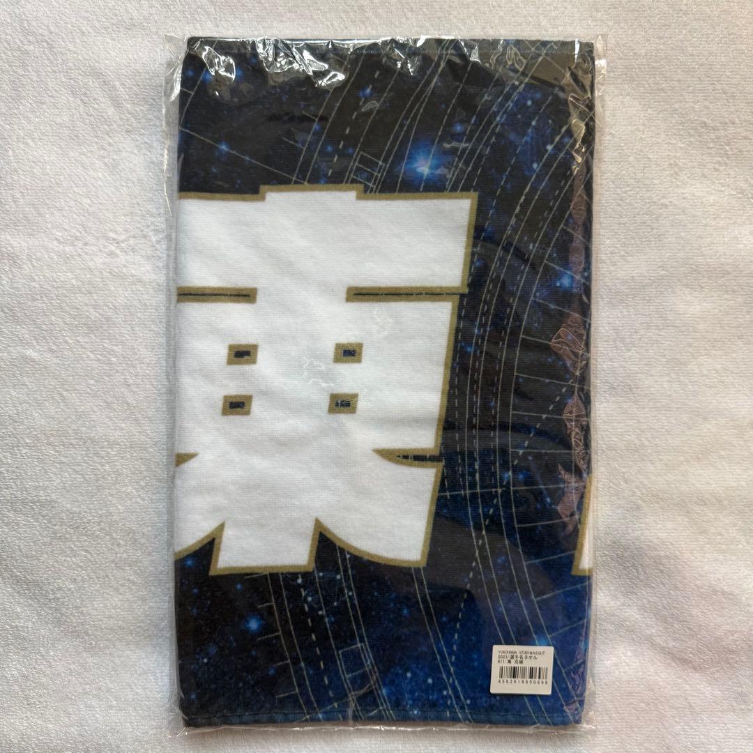 横浜DeNAベイスターズ #11 東克樹 2023 スターナイト グッズセット
