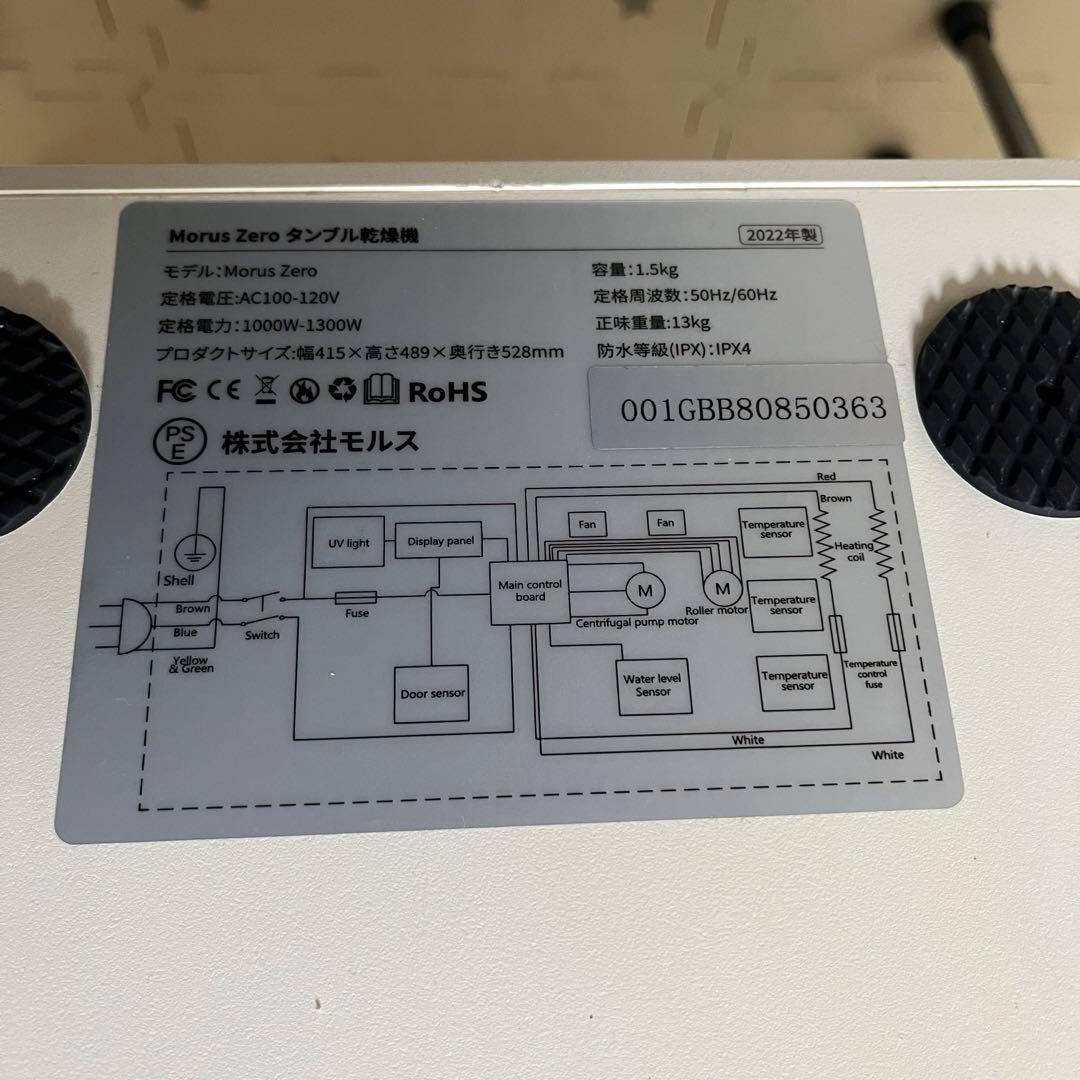 Morus Zero 衣類乾燥機 乾燥容量