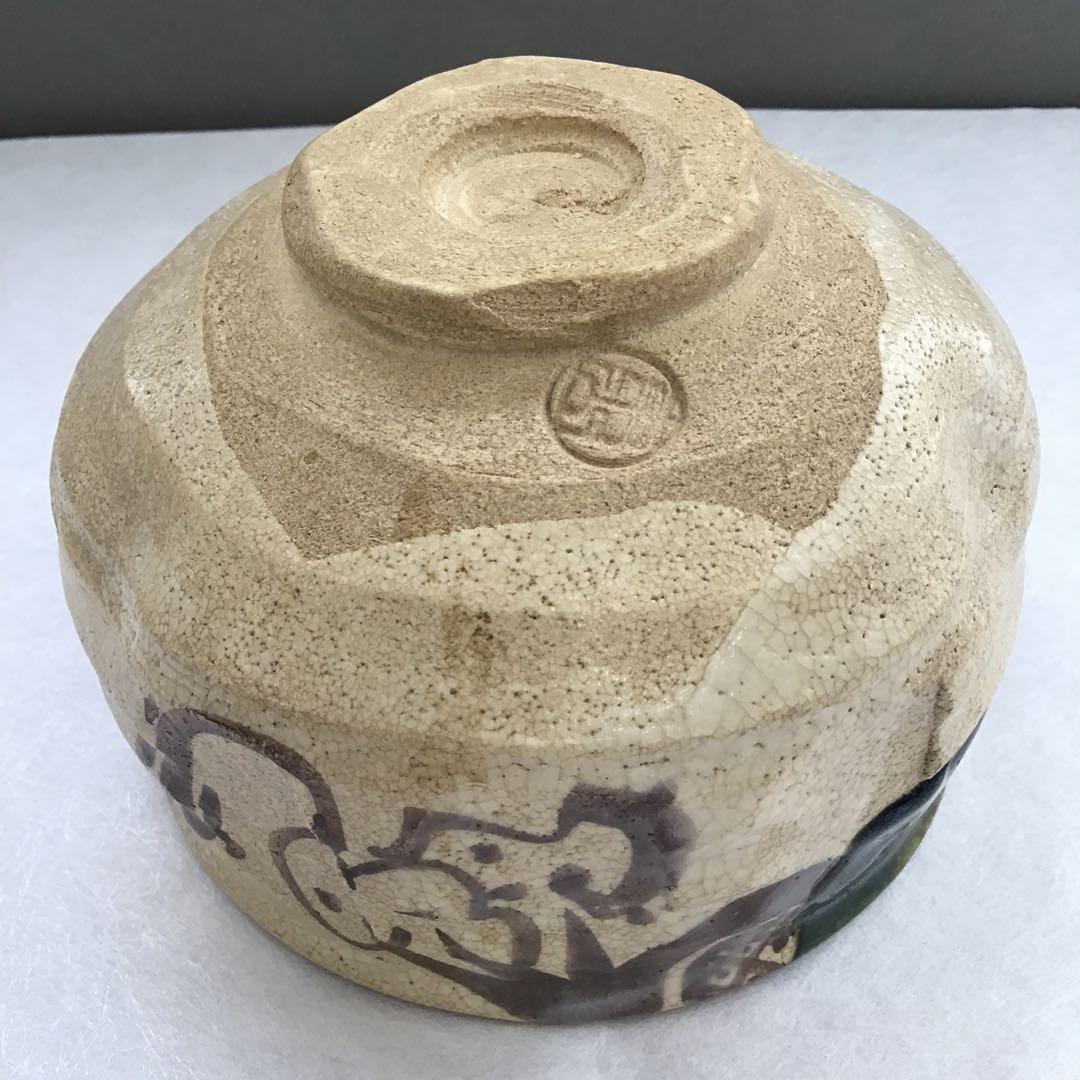 茶道具　織部茶盌　美和窯　風雅陶器窯元　野田東山作　栞　共箱　S231TK