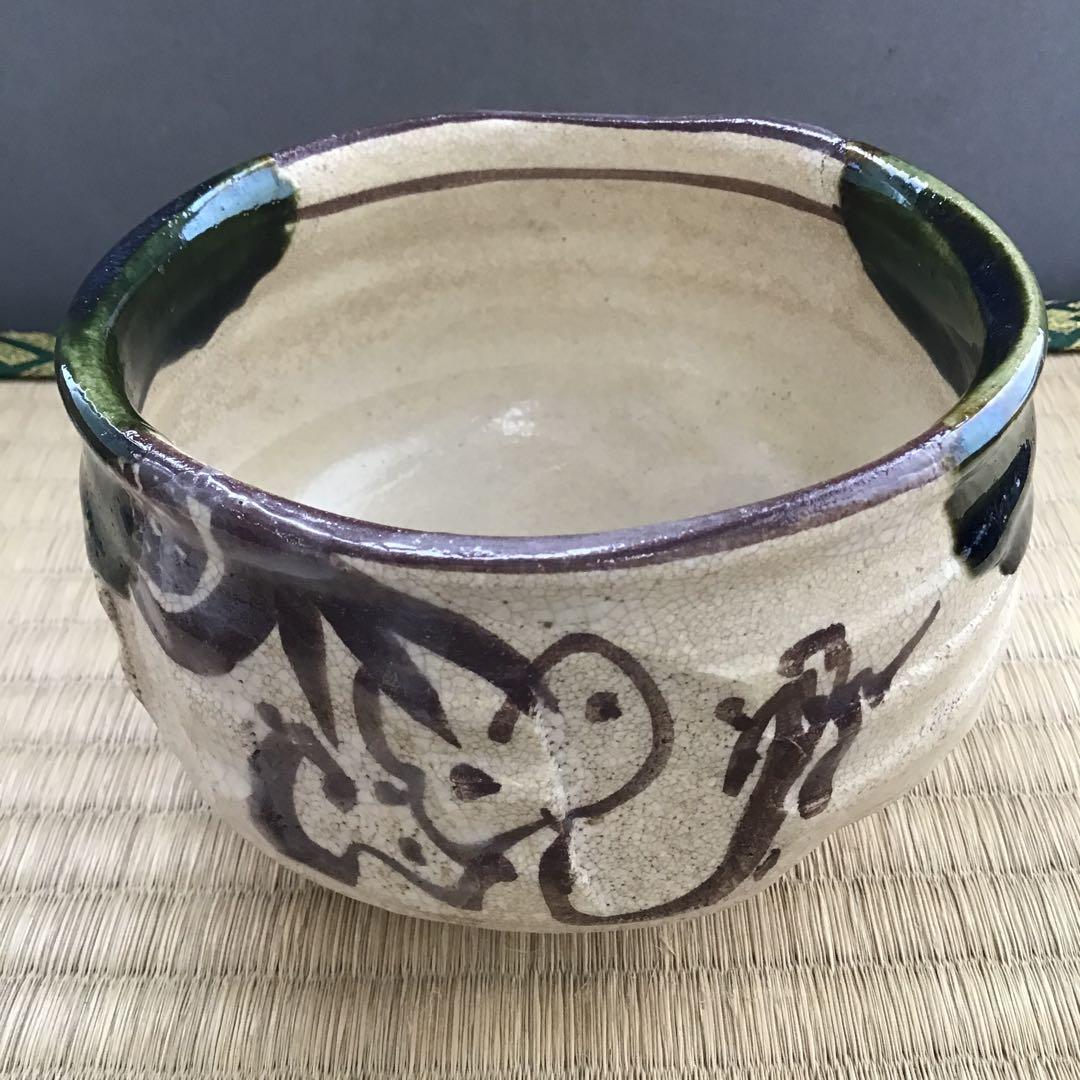 茶道具　織部茶盌　美和窯　風雅陶器窯元　野田東山作　栞　共箱　S231TK