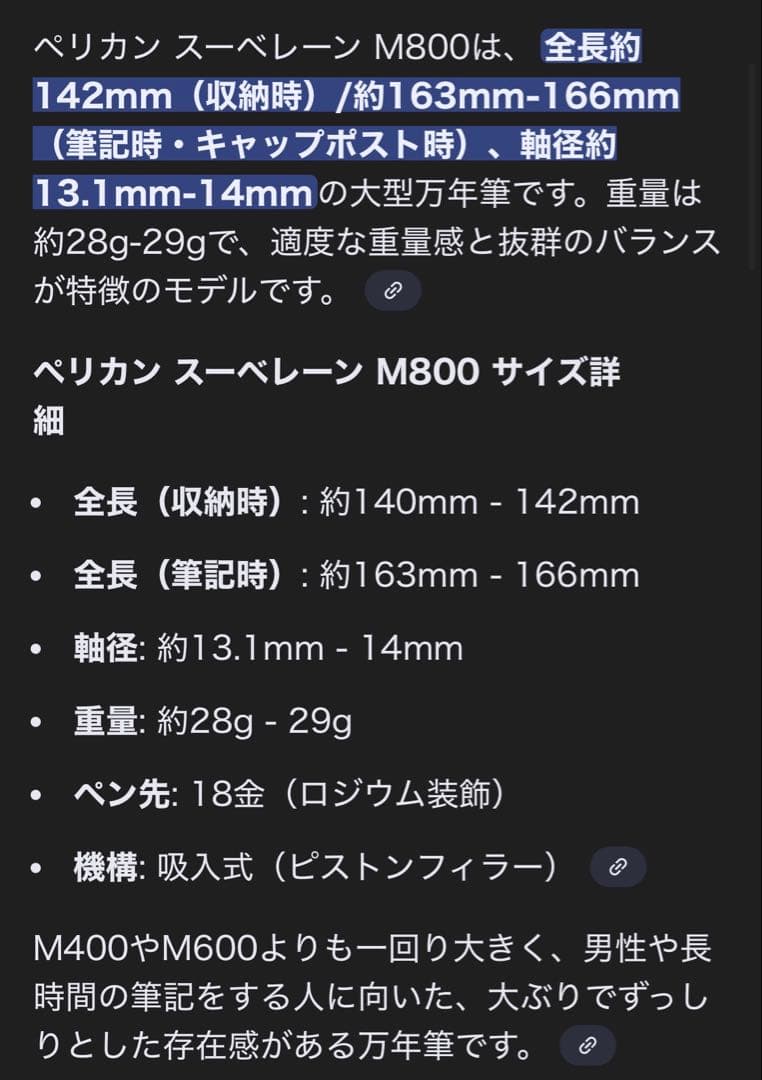 Tam Tam Pelikan 万年筆 青縞　M800 スーベレーン