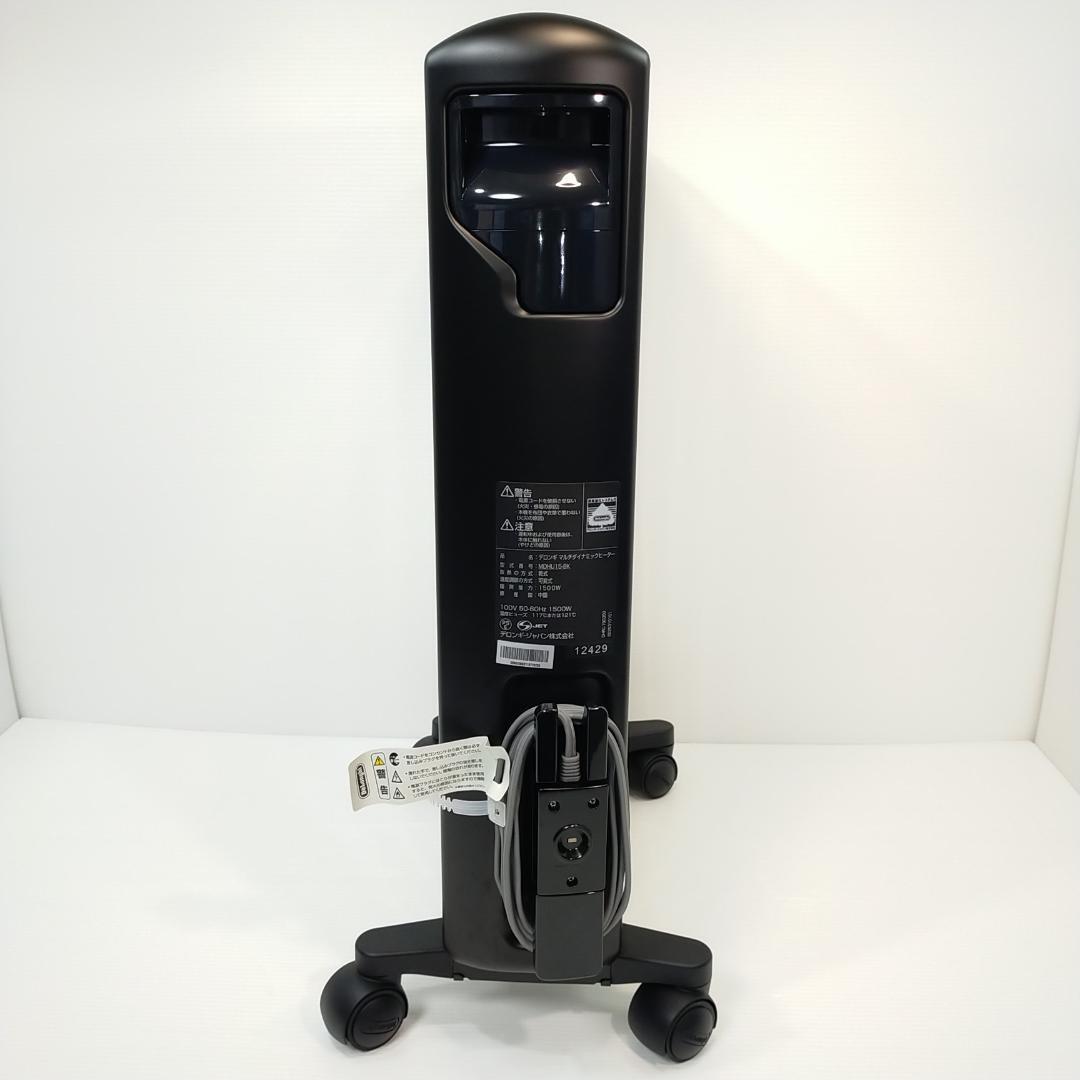 デロンギ マルチダイナミックヒーター MDHU15 オイルヒーター 電気ヒーター