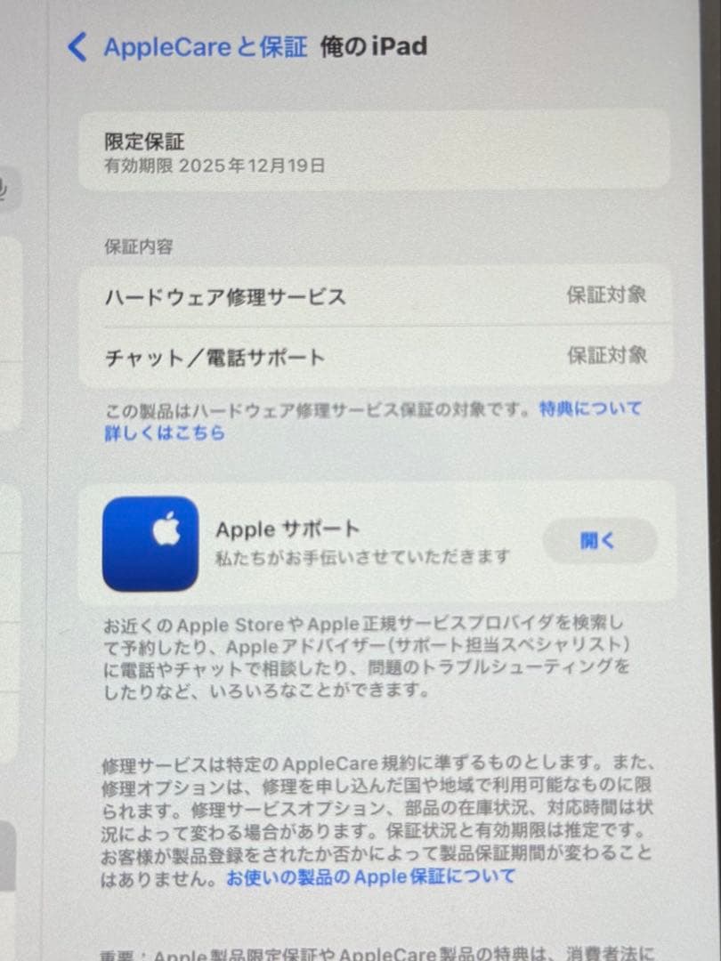 Apple iPad mini A17Pro WiFi (128GB)+付属品