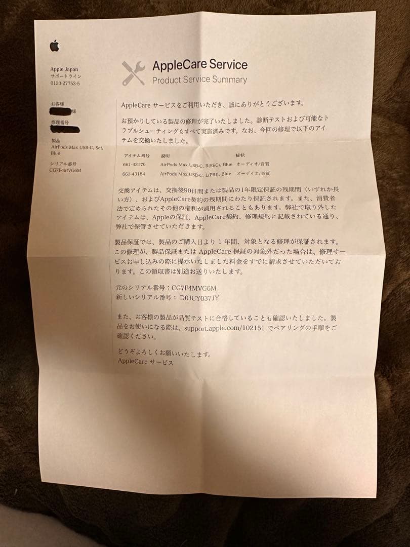 AirPods MAX 2024 ブルー本体
