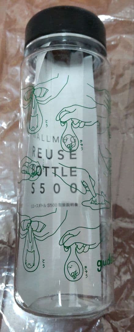 ぐでたま　東急ハンズ　クリアボトル　2つセット