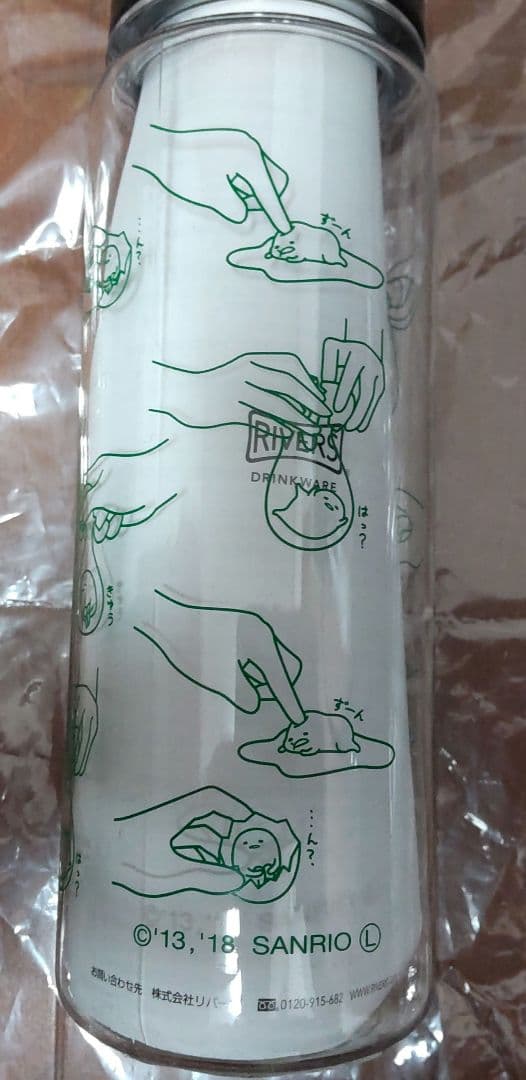 ぐでたま　東急ハンズ　クリアボトル　2つセット