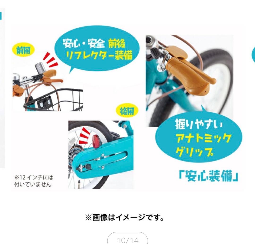 People 14インチ キッズ自転車、キックバイク、ブルーミングターコイズ